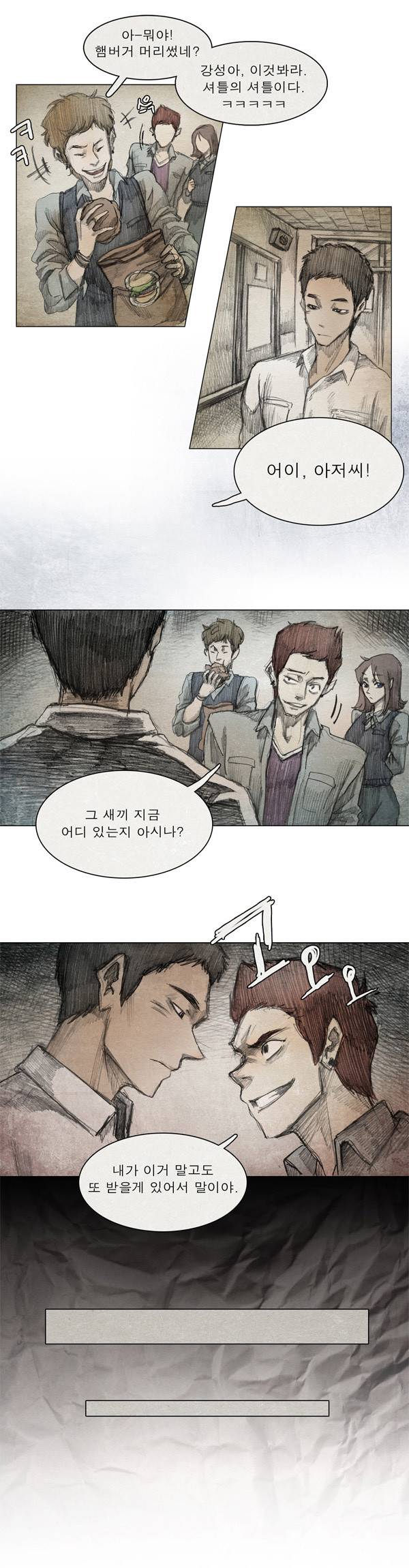 모범택시 프롤로그 18