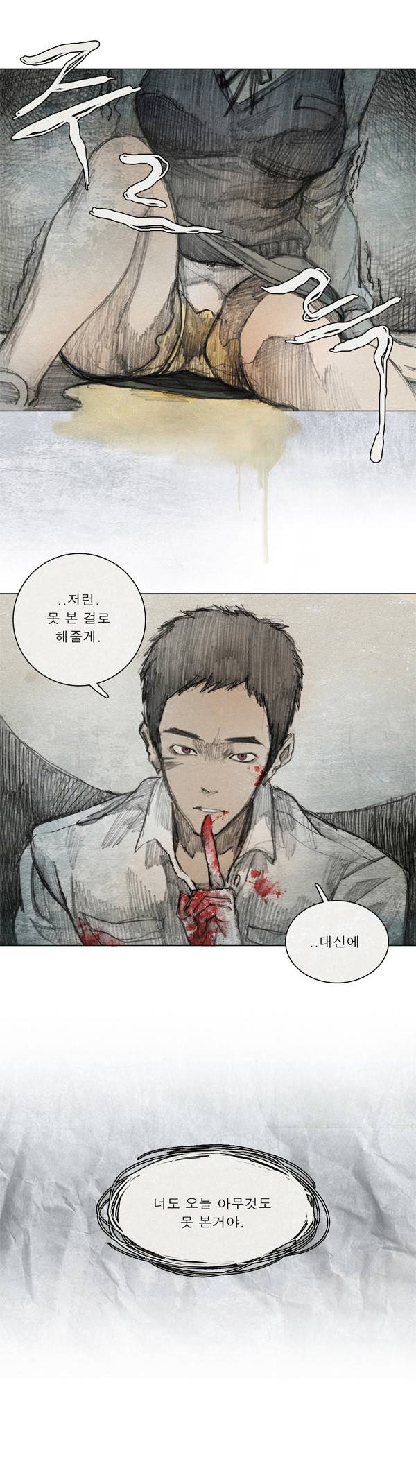 모범택시 프롤로그 23