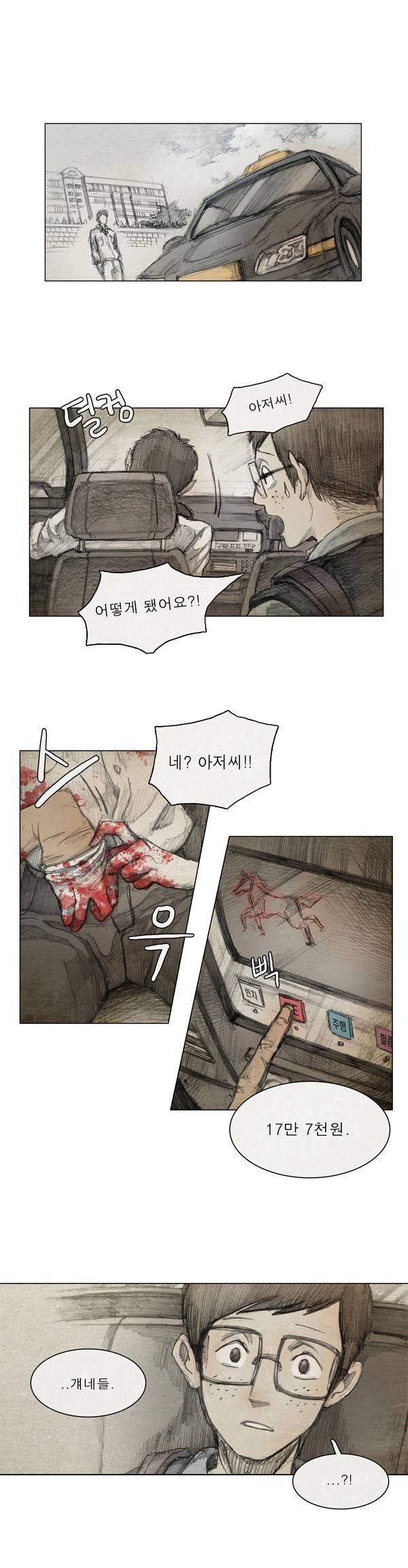 모범택시 프롤로그 24