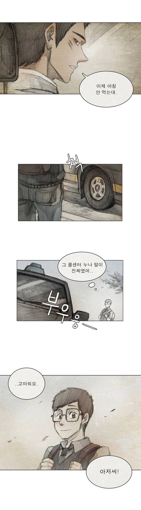 모범택시 프롤로그 25