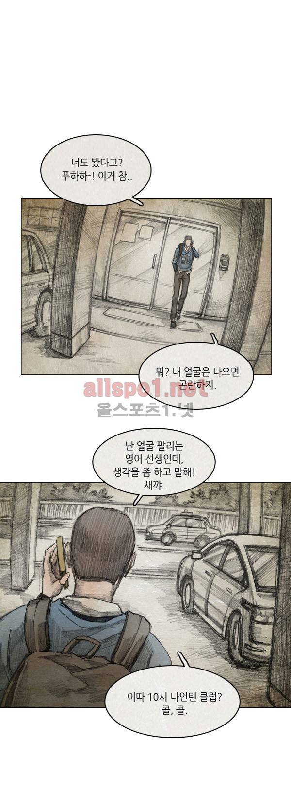 모범택시 10화 1