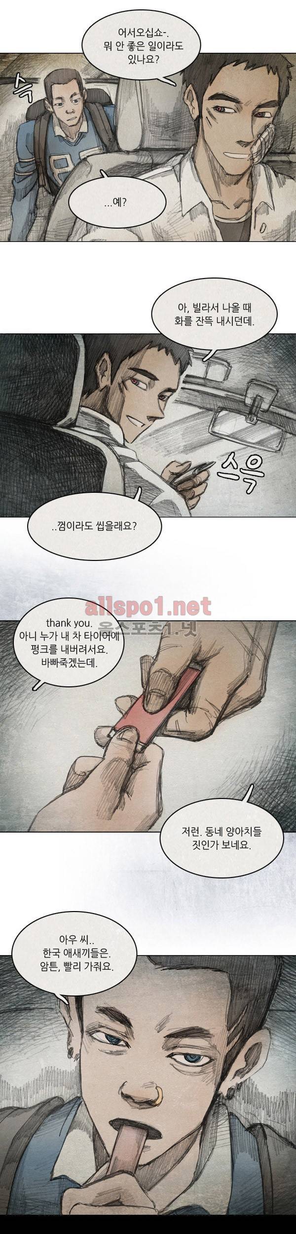 모범택시 10화 4