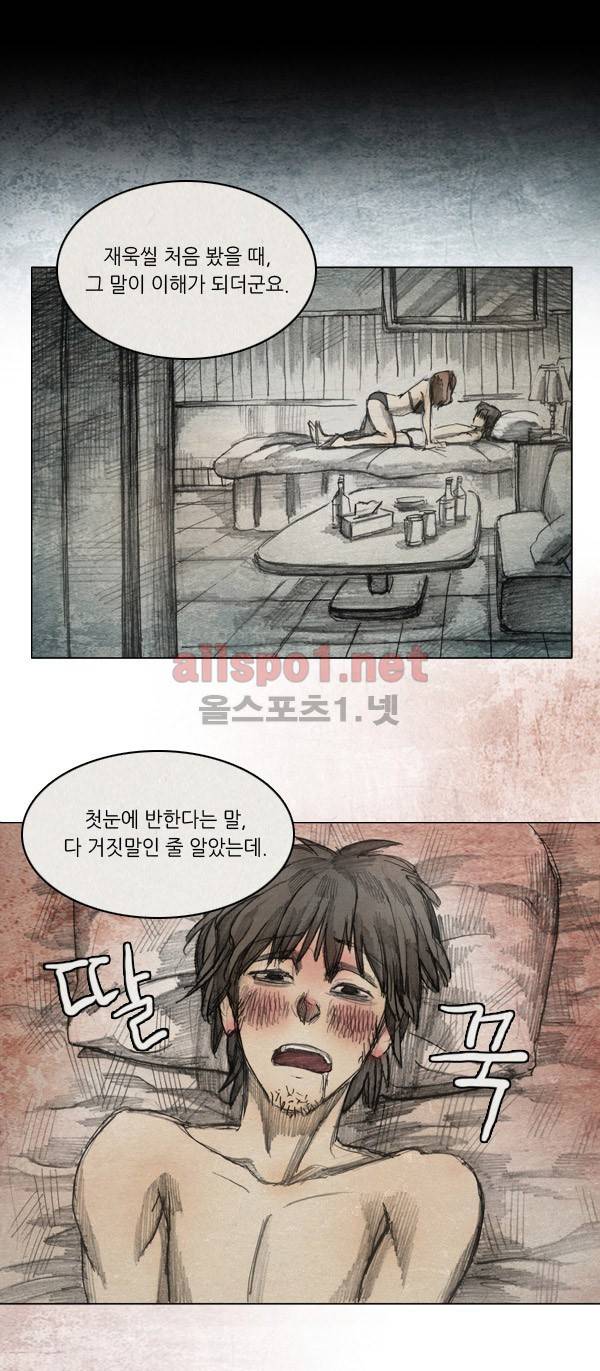 모범택시 20화 EP 4-3 PAY, BACK 1