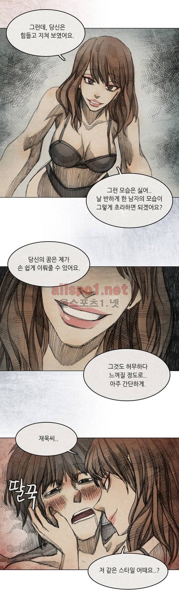 모범택시 20화 EP 4-3 PAY, BACK 2