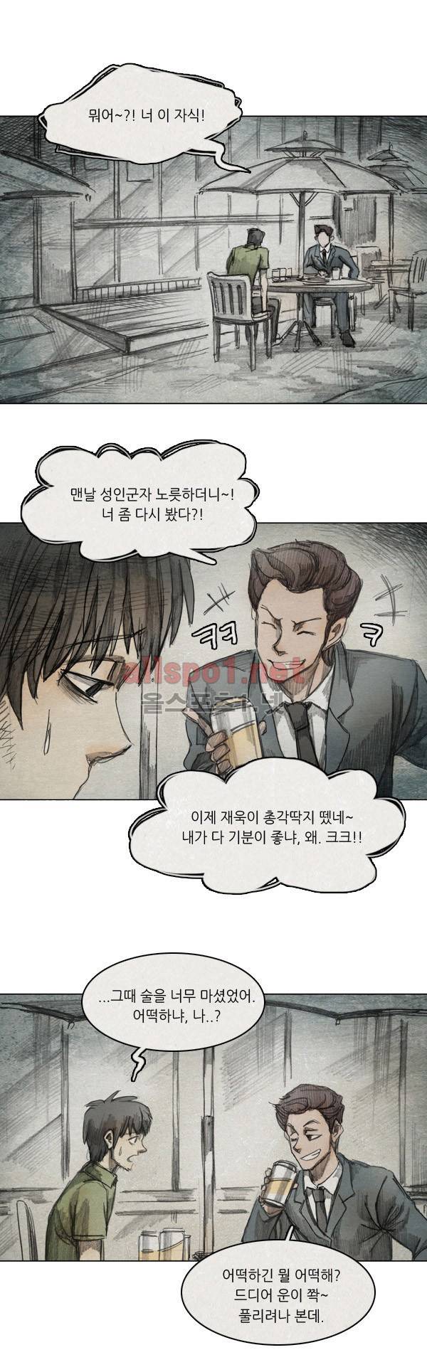모범택시 20화 EP 4-3 PAY, BACK 6