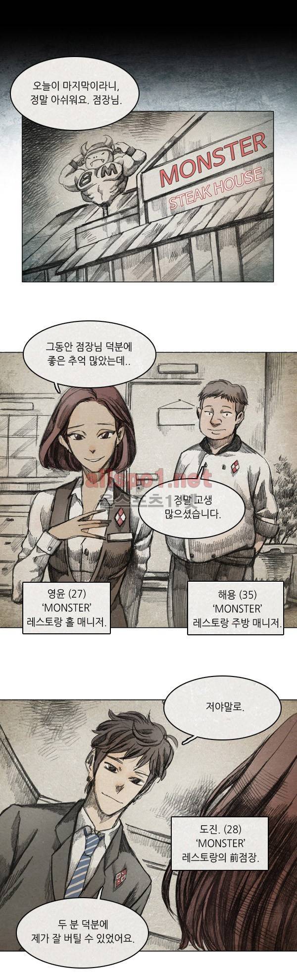 모범택시 30화 Ep 6-1 B. MONSTER 1