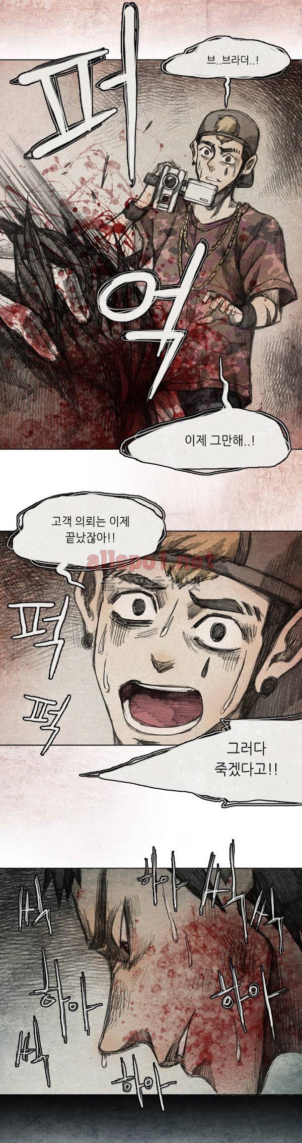 모범택시 30화 Ep 6-1 B. MONSTER 7