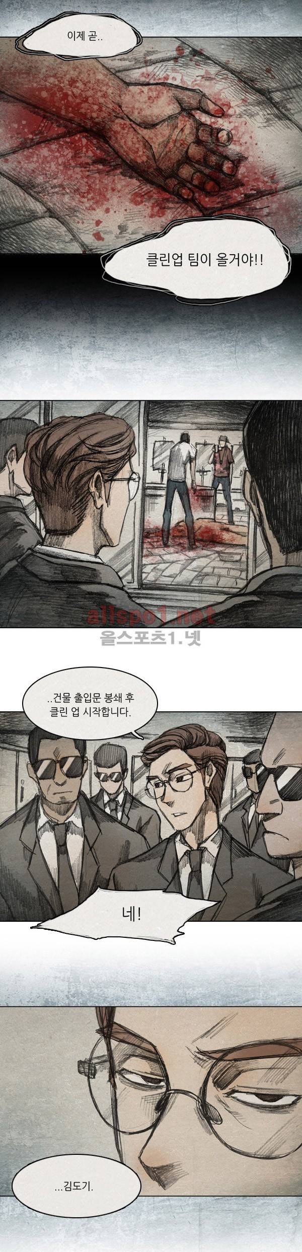 모범택시 30화 Ep 6-1 B. MONSTER 8