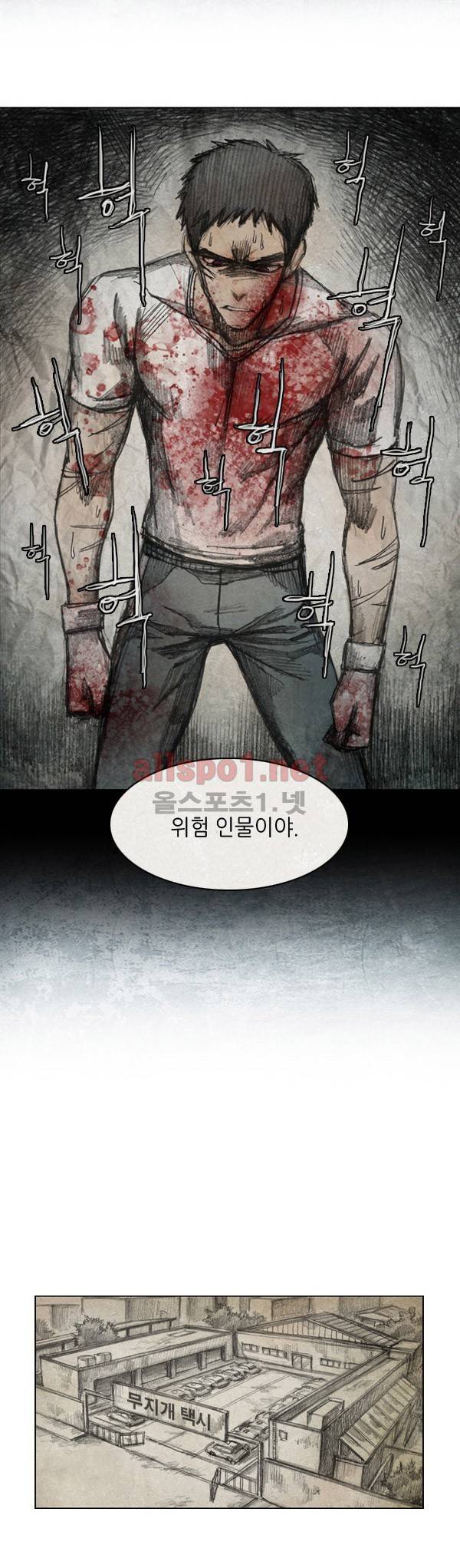 모범택시 30화 Ep 6-1 B. MONSTER 9