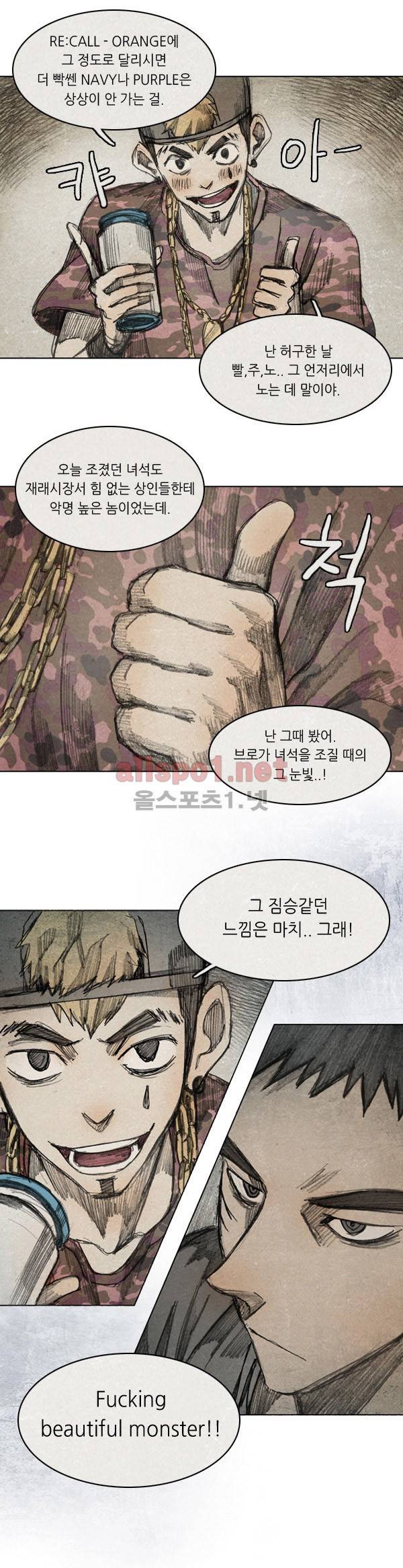 모범택시 30화 Ep 6-1 B. MONSTER 11