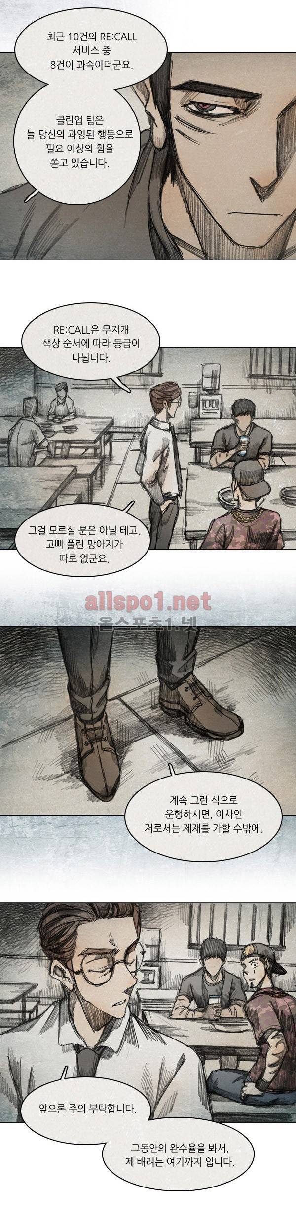모범택시 30화 Ep 6-1 B. MONSTER 13