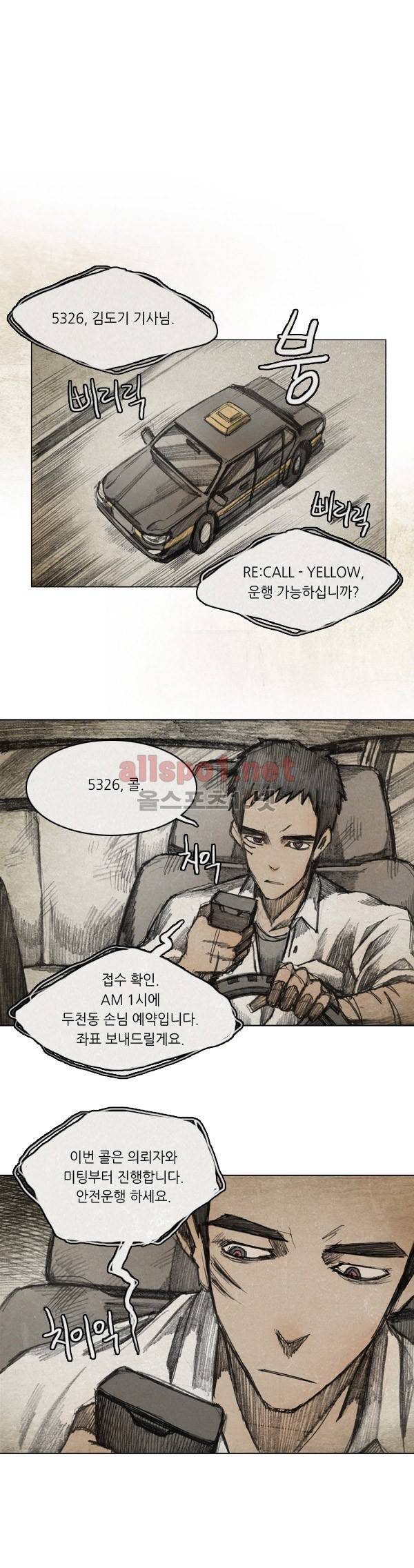 모범택시 30화 Ep 6-1 B. MONSTER 15