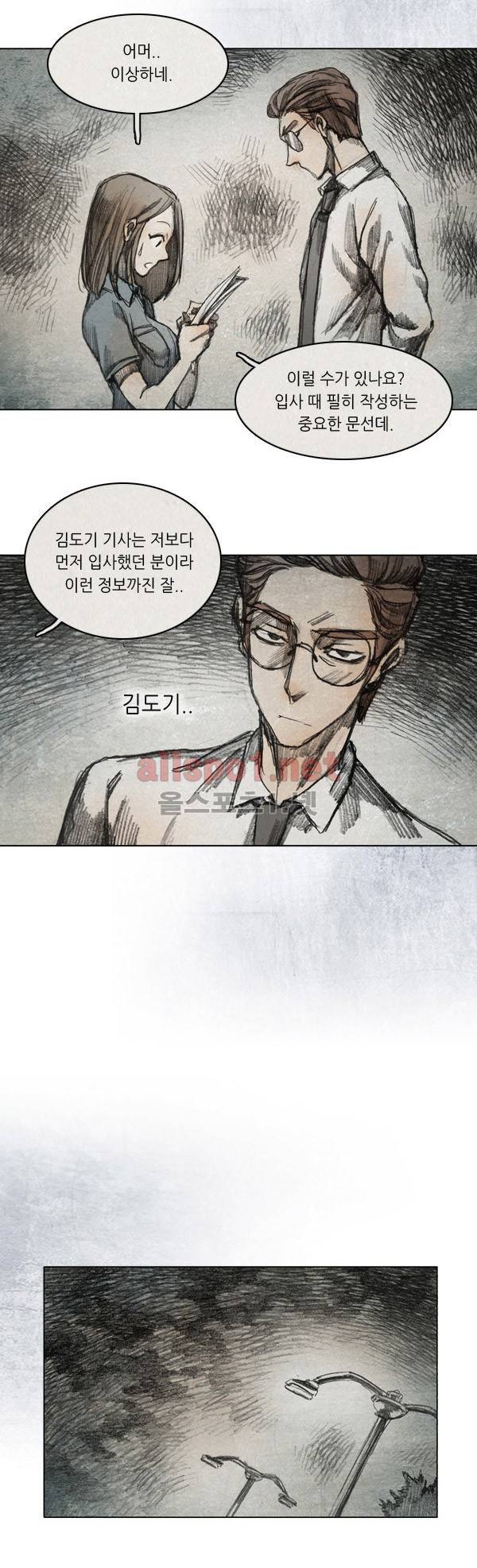 모범택시 30화 Ep 6-1 B. MONSTER 17