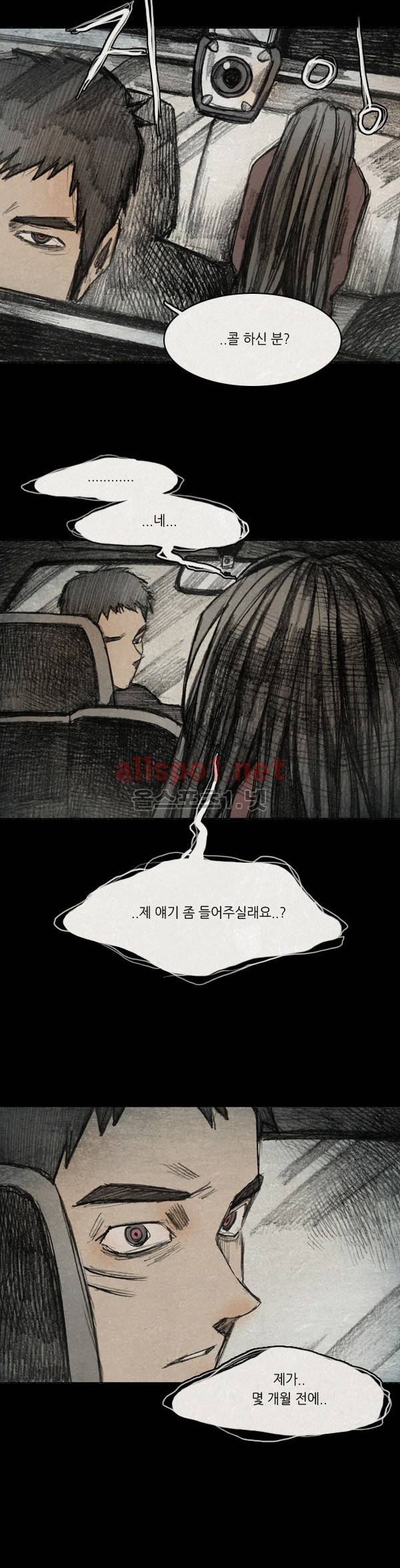 모범택시 30화 Ep 6-1 B. MONSTER 20