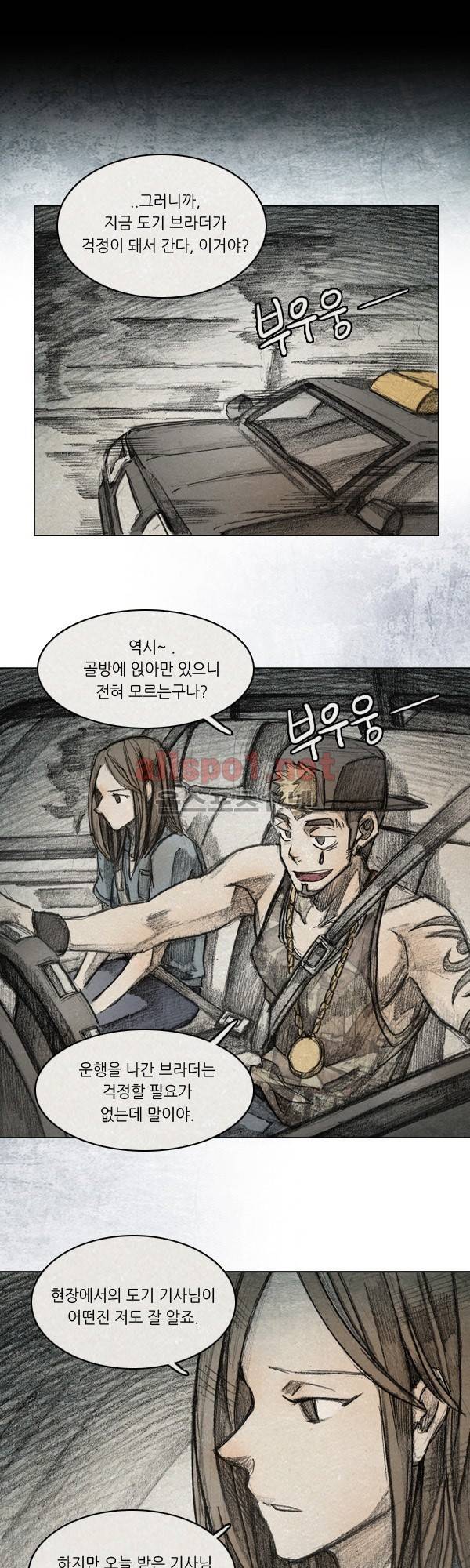 모범택시 40화 Ep 7-5 HELL.O 1