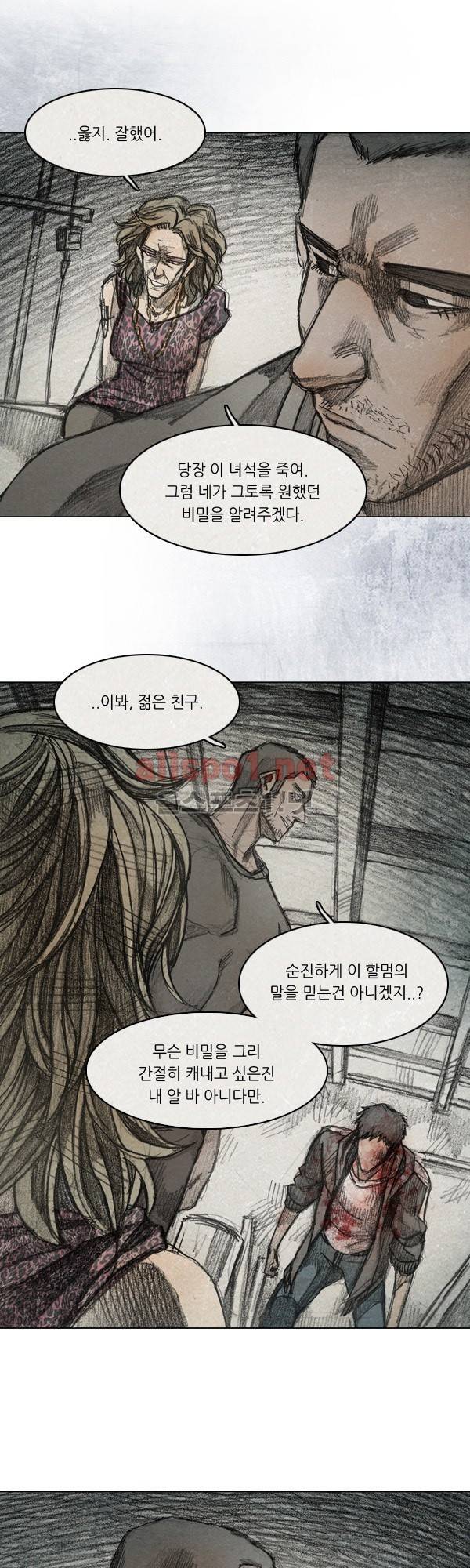 모범택시 40화 Ep 7-5 HELL.O 5