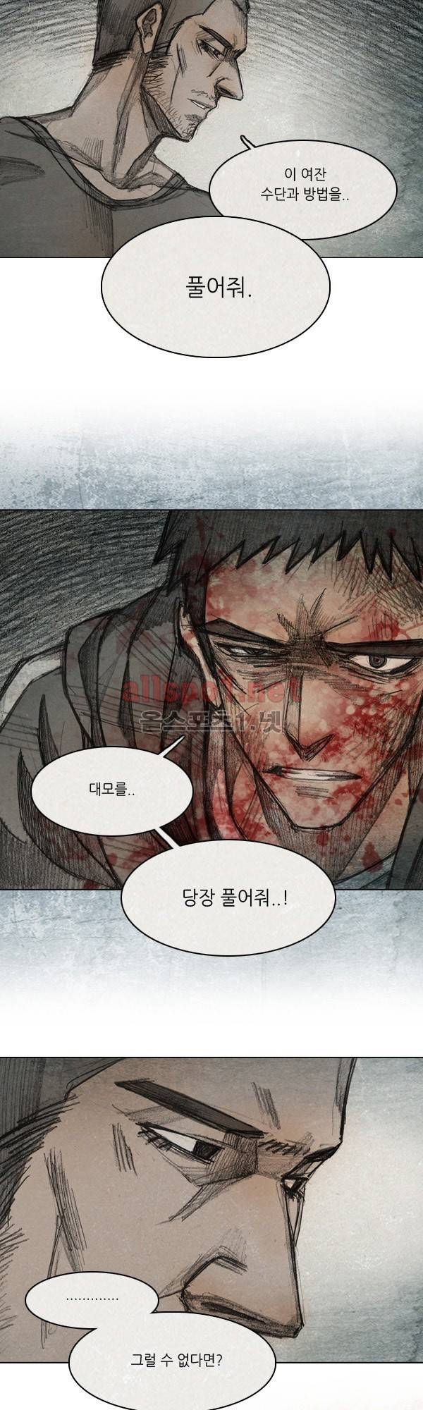 모범택시 40화 Ep 7-5 HELL.O 6