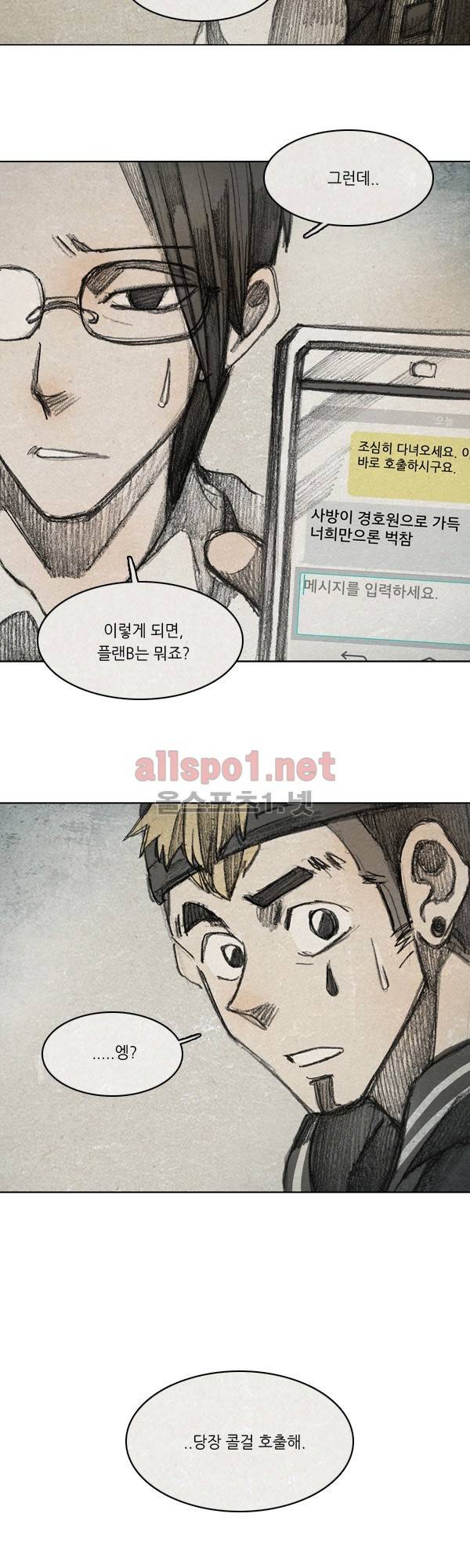 모범택시 시즌2 Ep .그림자 7화 5