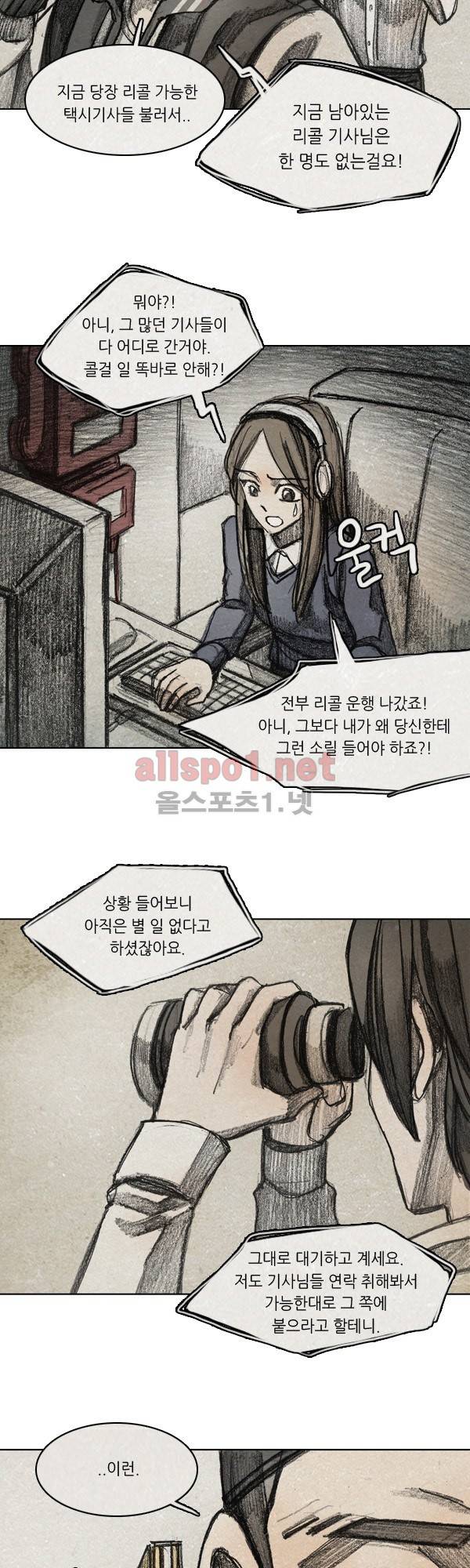 모범택시 시즌2 Ep .그림자 7화 7