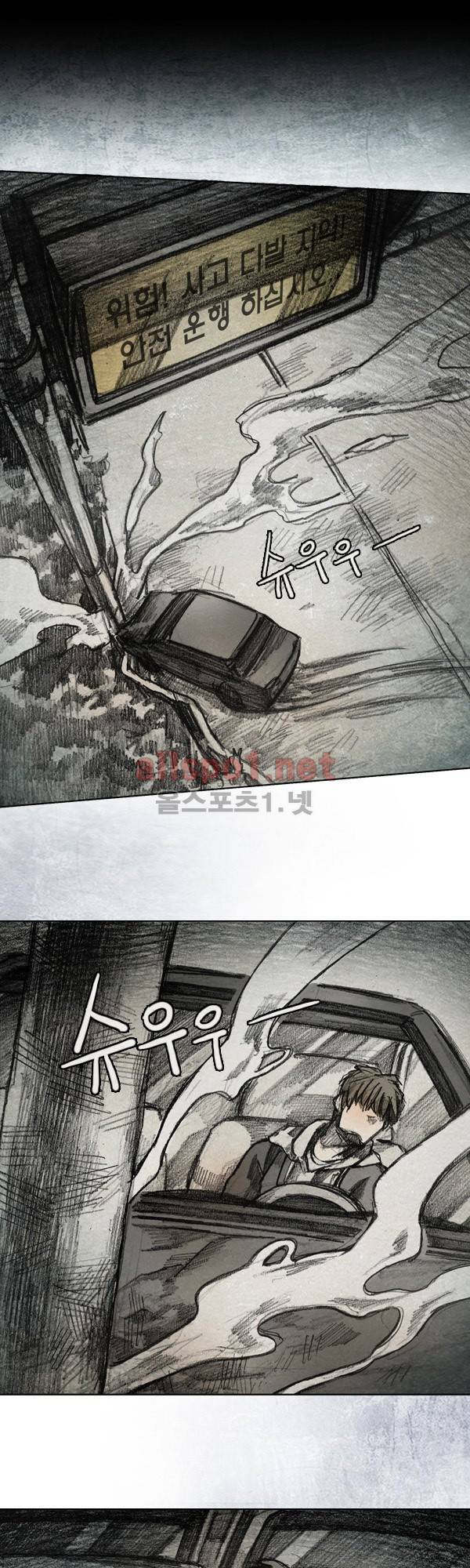모범택시 시즌2 Ep .From. fans 8화 1