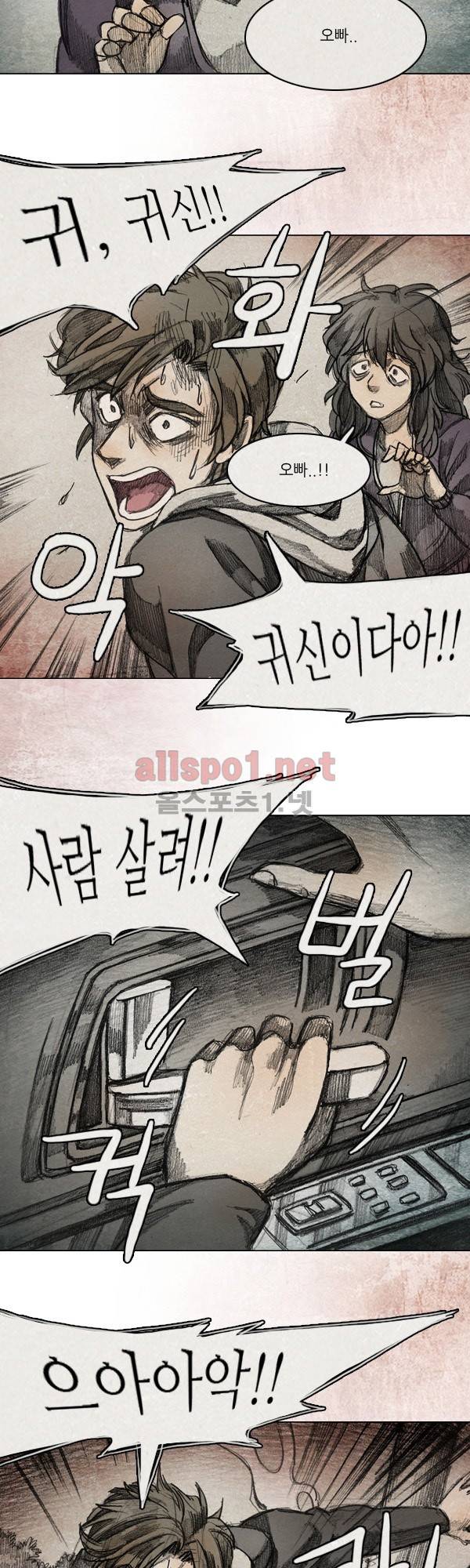 모범택시 시즌2 Ep .From. fans 8화 5