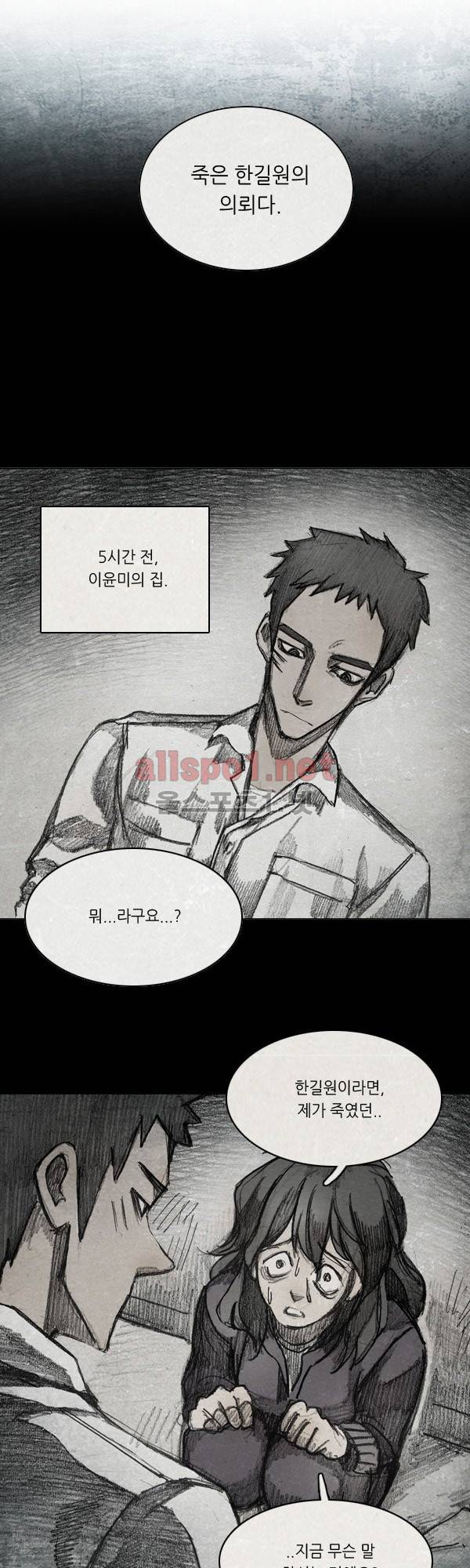 모범택시 시즌2 Ep .From. fans 8화 7