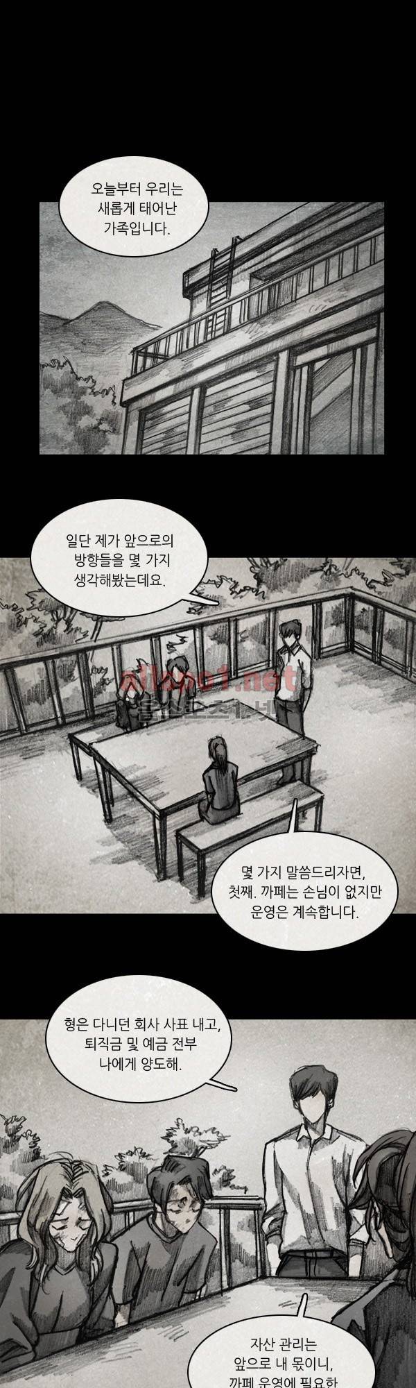 모범택시 시즌2 Ep .거울 8화 1