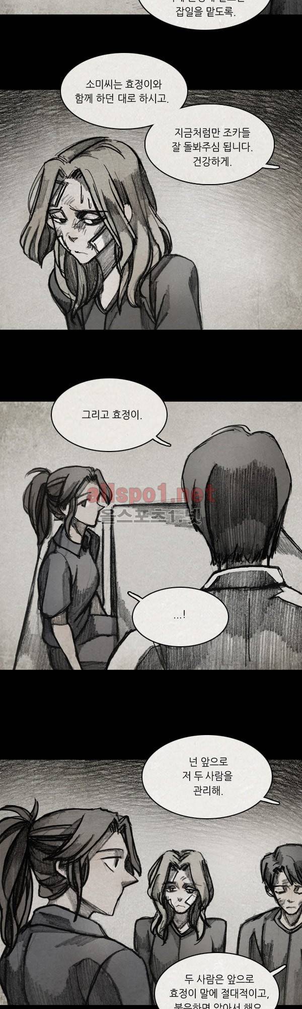 모범택시 시즌2 Ep .거울 8화 2