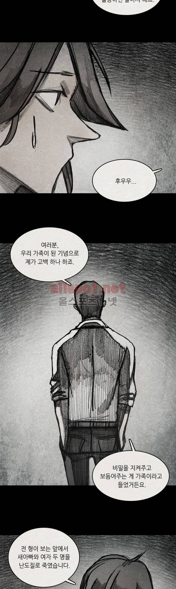 모범택시 시즌2 Ep .거울 8화 3