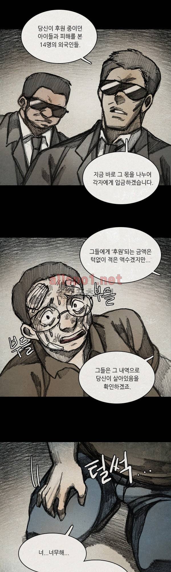 모범택시 시즌2 Ep .약한 남자 9화 (끝) 6