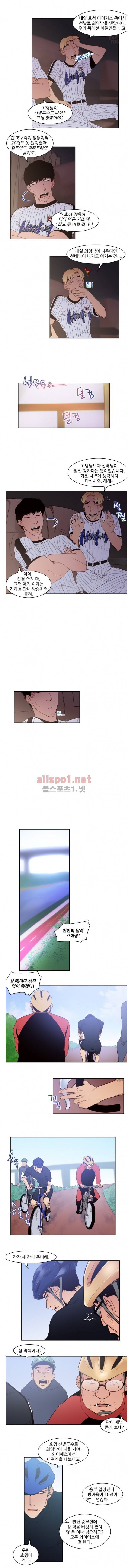 7차전 3화 1