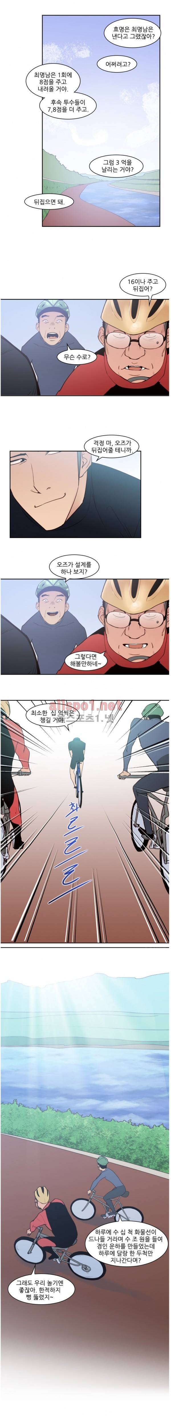 7차전 3화 2