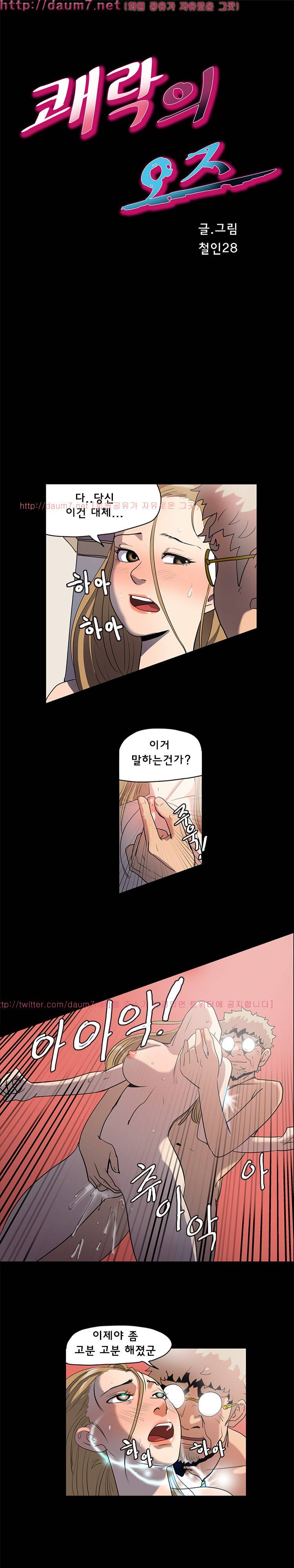 쾌락의 오즈 7화 1
