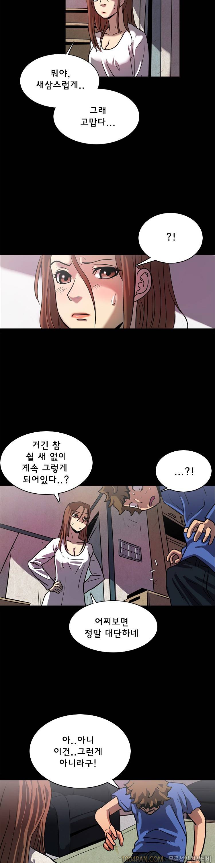 쾌락의 오즈 17화 2