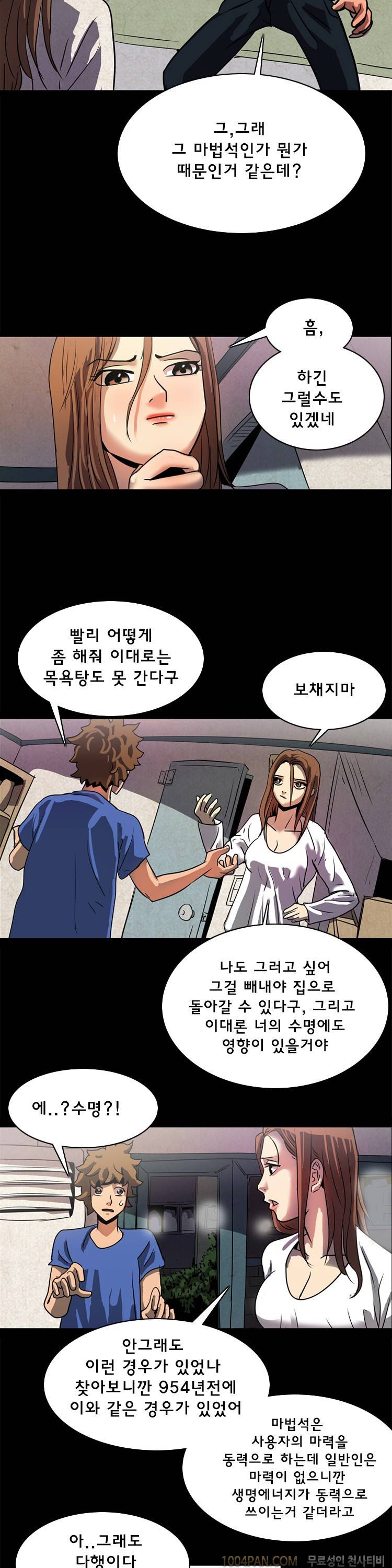 쾌락의 오즈 17화 3