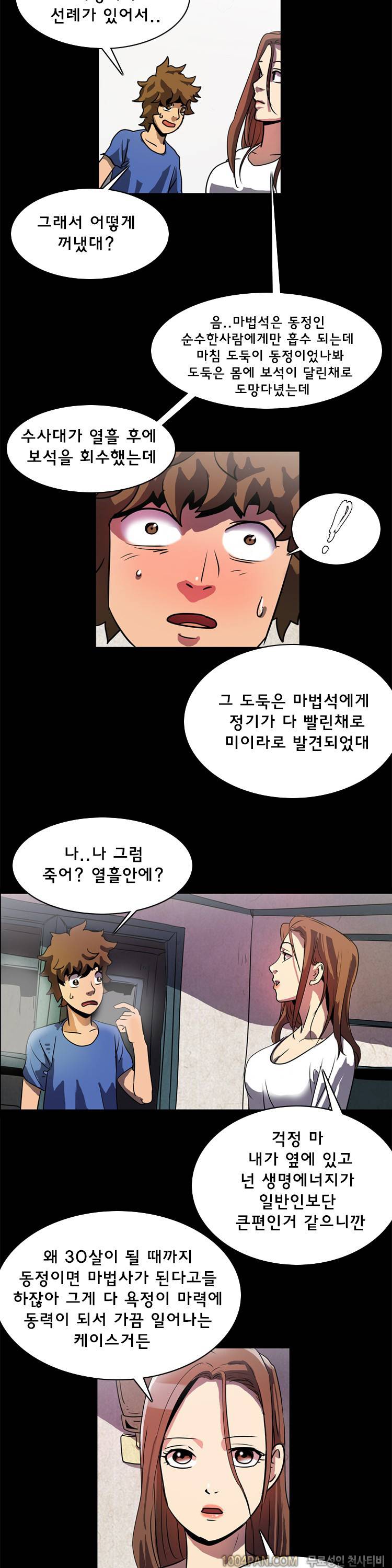 쾌락의 오즈 17화 4