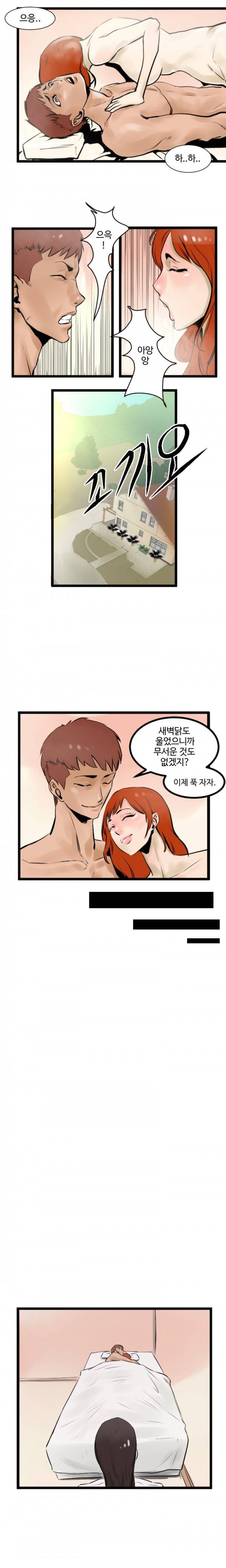 귀신이 싼다 9화 2