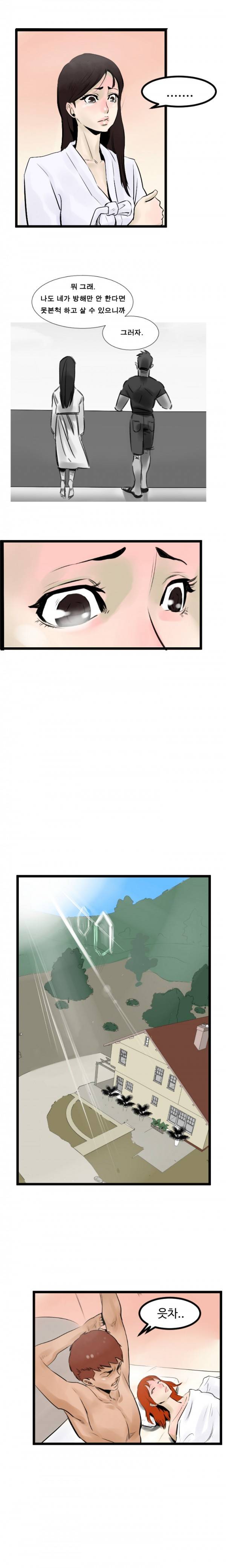 귀신이 싼다 9화 3