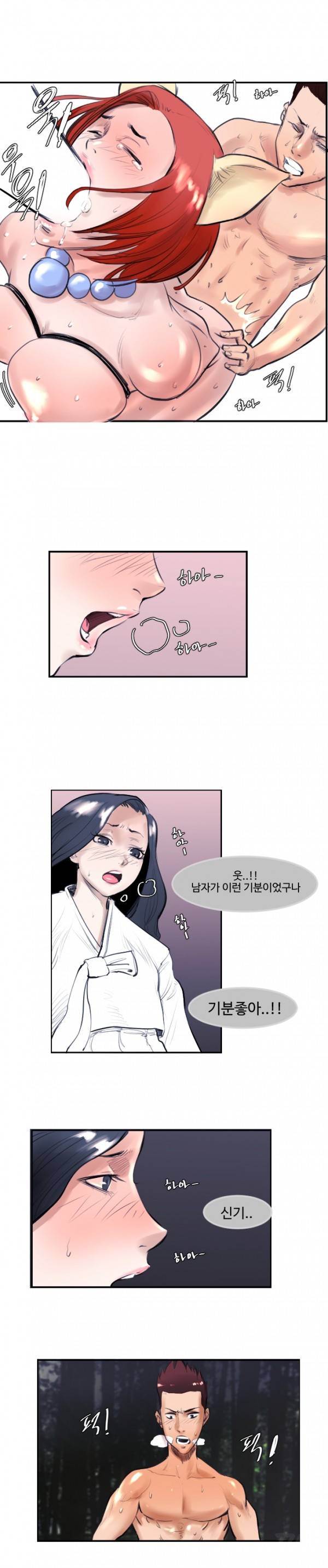 귀신이 싼다 29화 1