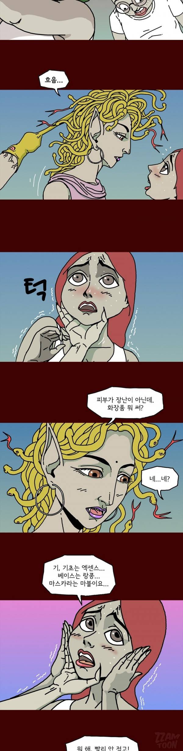 괴기목욕탕 9화 3