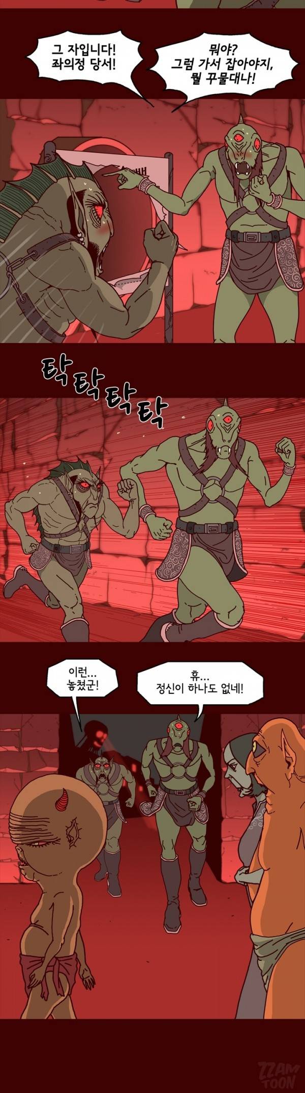 괴기목욕탕 49화 2
