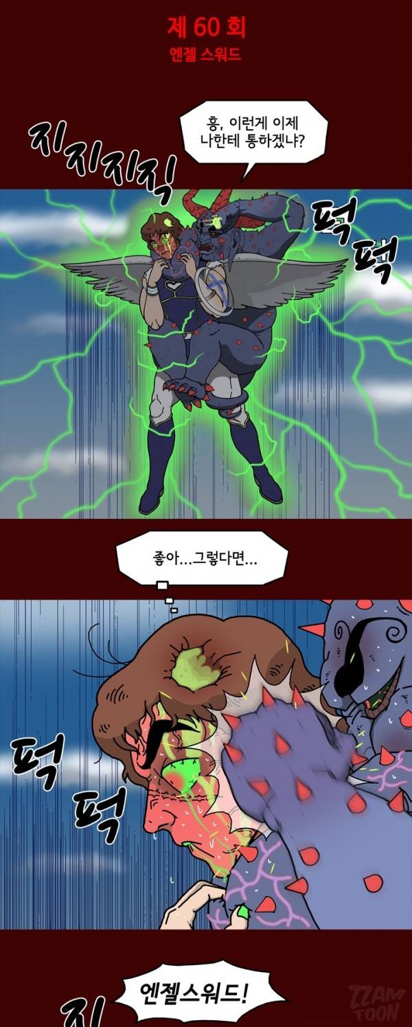 괴기목욕탕 60화 1