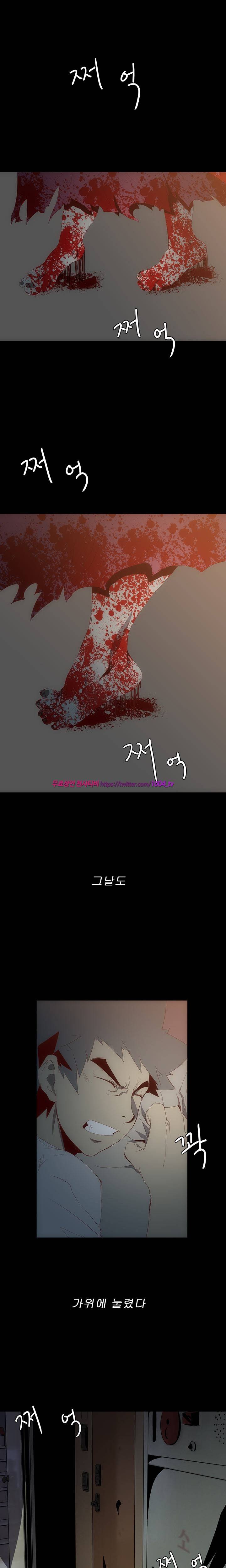 괴담 4화 - 가위 5