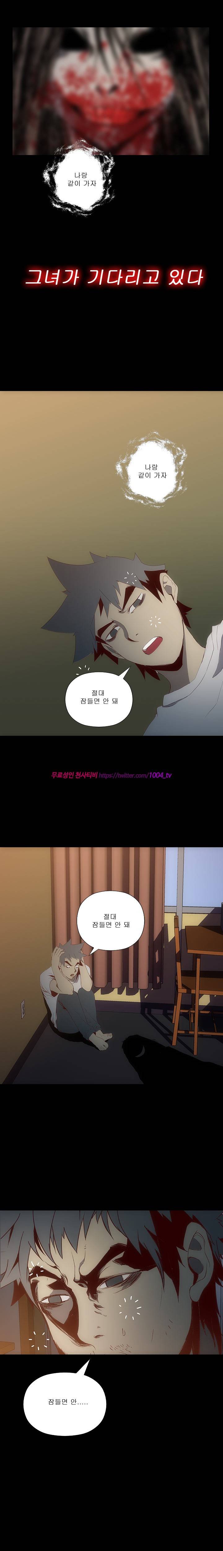 괴담 4화 - 가위 10