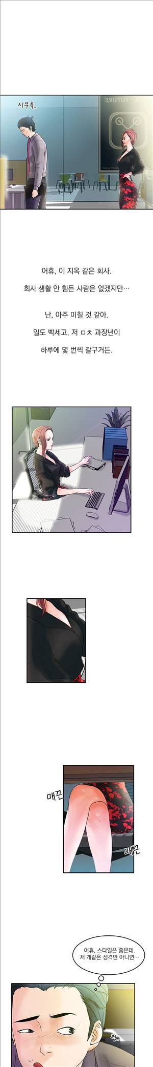 미색 - 썰만화 시즌4 61화 - 주식 대박의꿈(상) 2