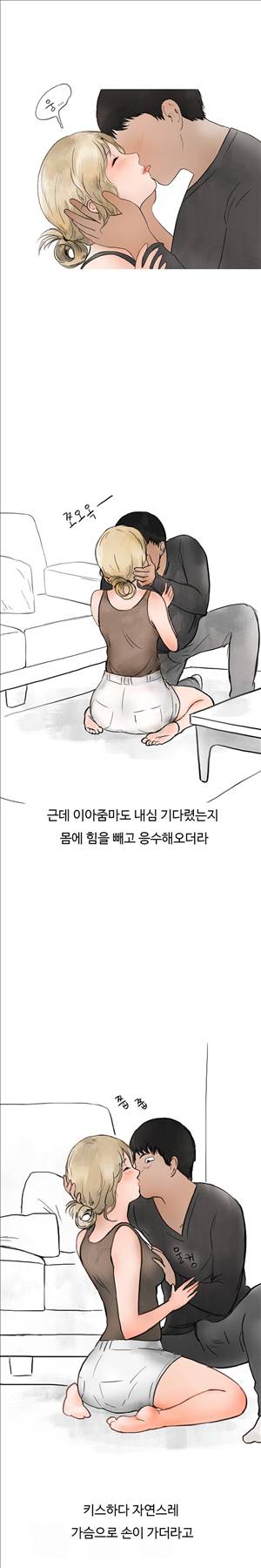 썰만화2 Extreme 3화 - 청순한 유부녀와 층간소음(3) 1