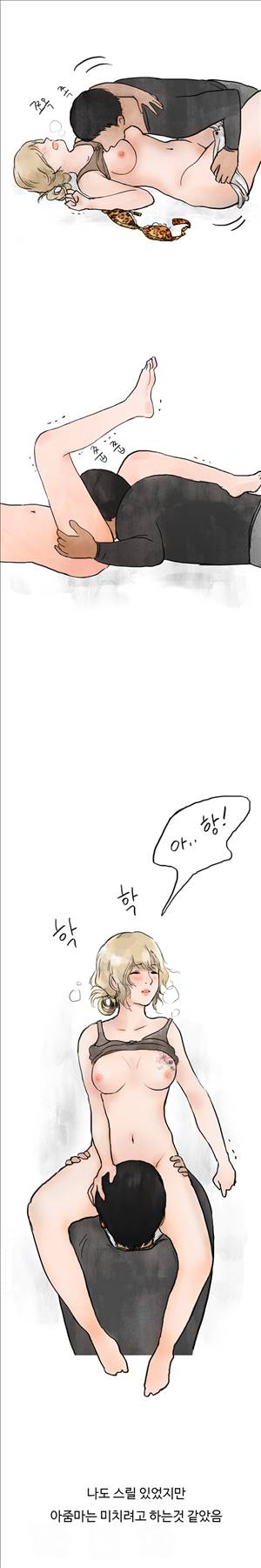 썰만화2 Extreme 3화 - 청순한 유부녀와 층간소음(3) 3