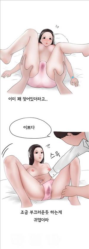 썰만화2 Extreme 53화 - 나이트에서 호구잡힌일(하) 3