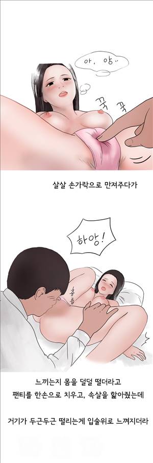 썰만화2 Extreme 53화 - 나이트에서 호구잡힌일(하) 4
