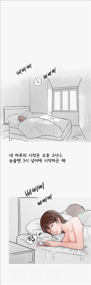 썰만화2 Extreme 63화 - Bar를 좋아하던 퀸카녀(하) 1